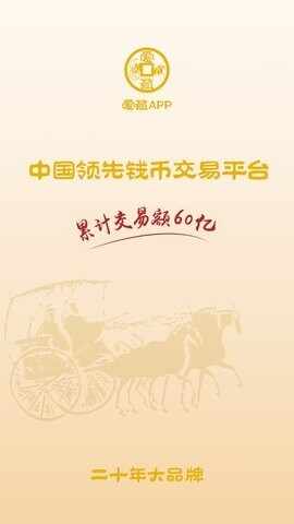 爱藏官方版截图1