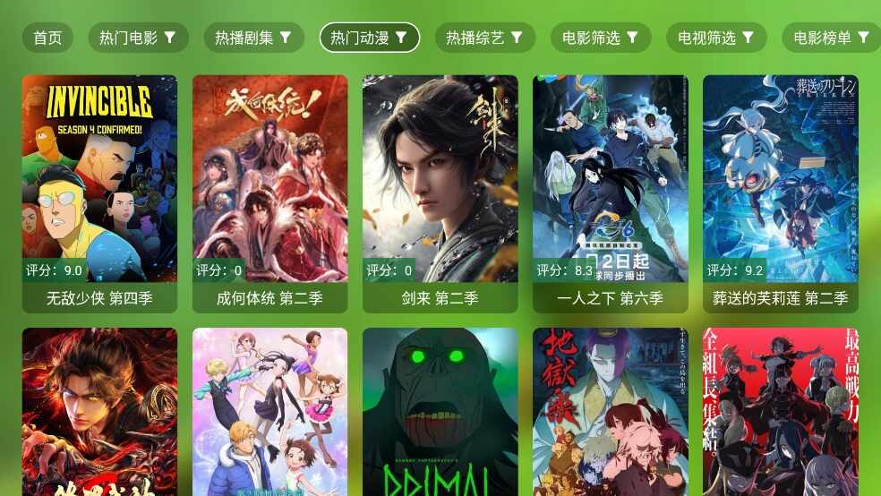 小生影视TV截图3