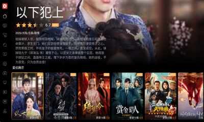 一起刷tv版截图1