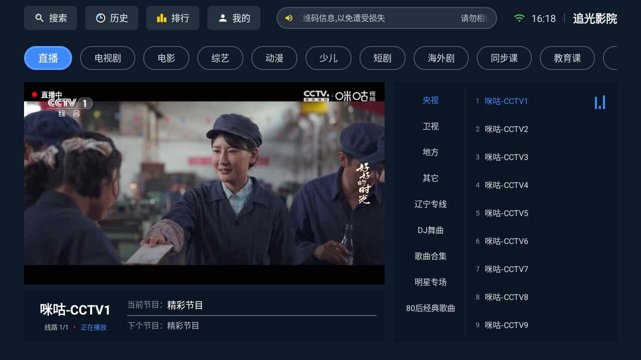追光影院截图1