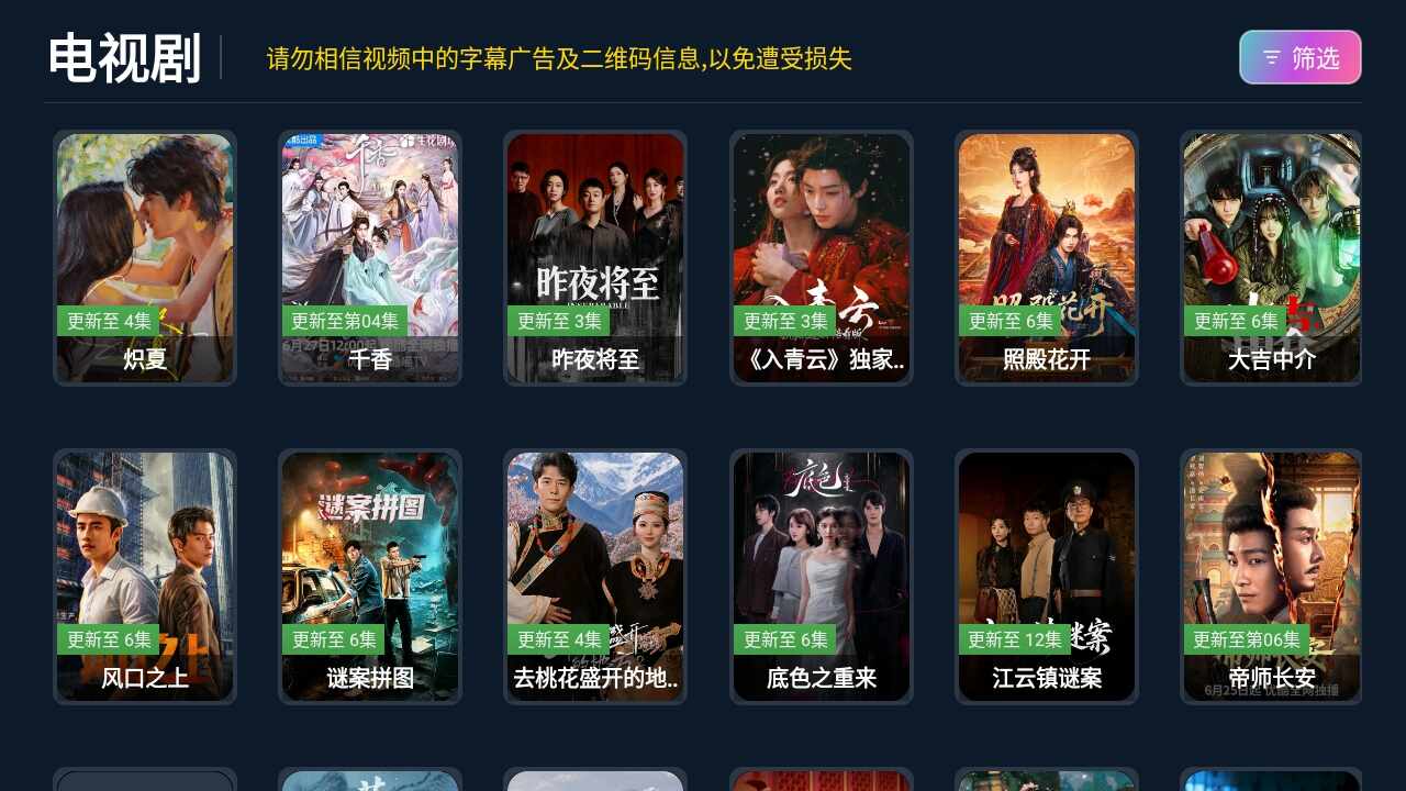 追光影院截图3
