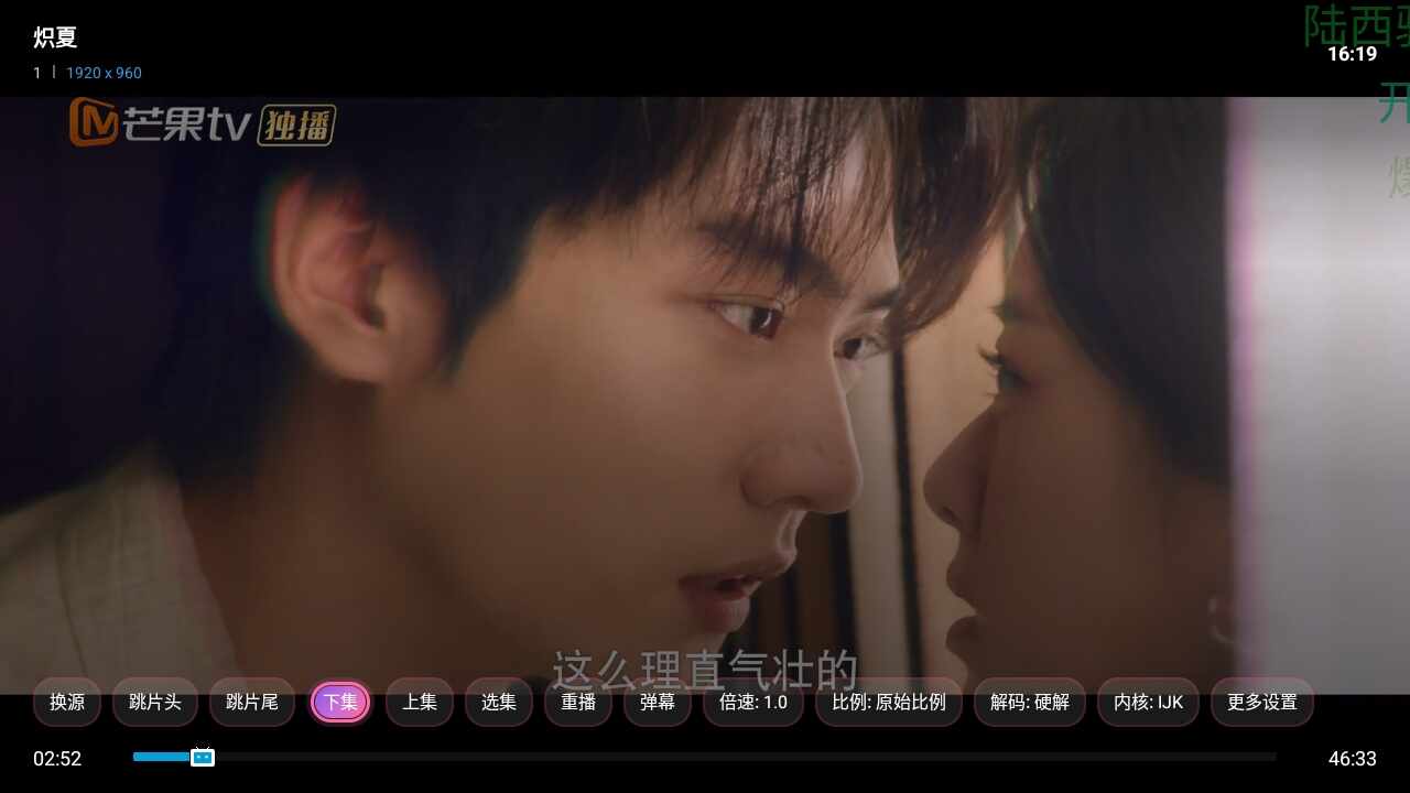 追光影院截图2