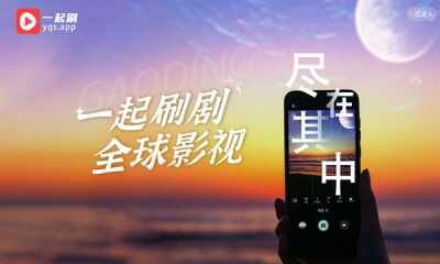 一起刷tv版截图3