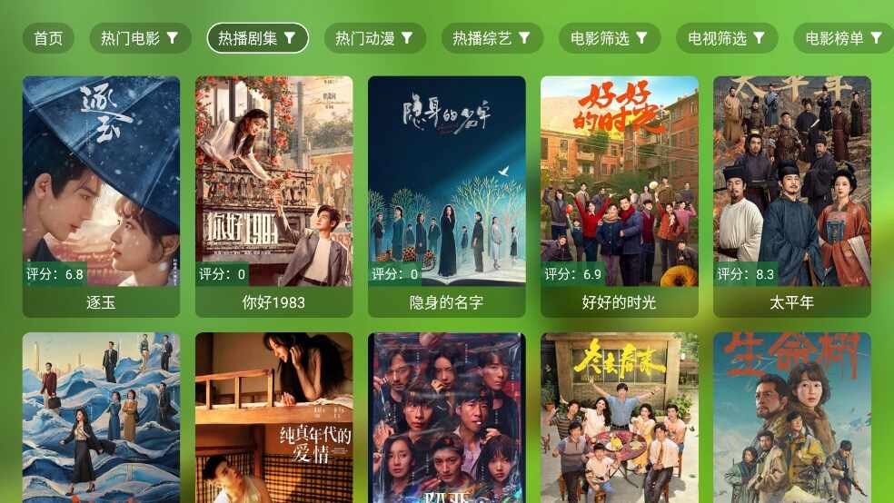 小生影视TV截图2