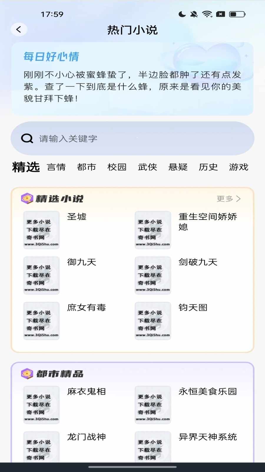 迅速无痕浏览器截图2