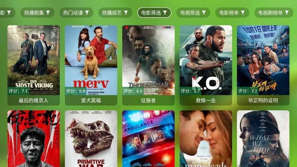 小生影视TV截图1