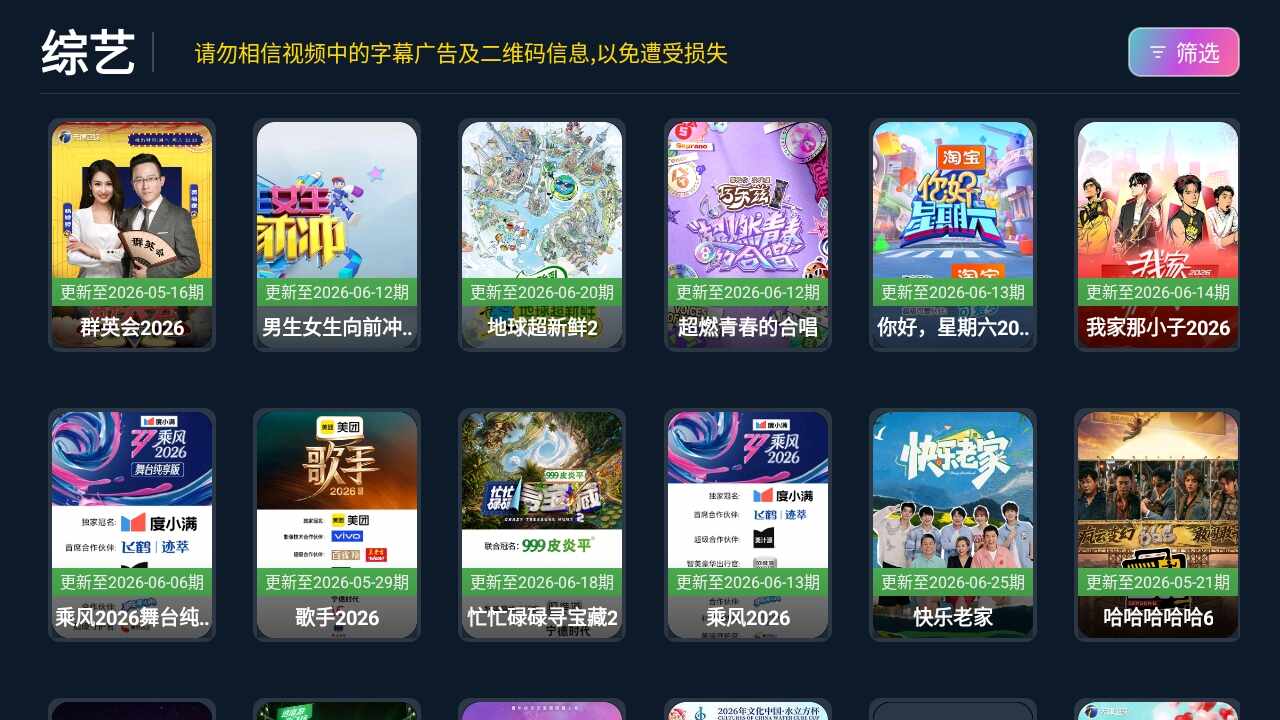 追光影院截图4