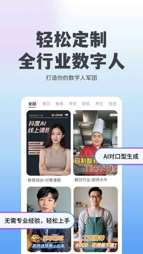 抖度AI截图2