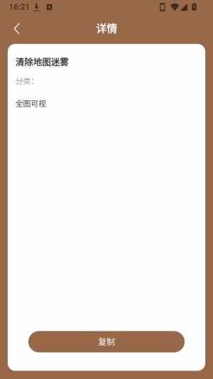 Dinkum控制台代码大全截图1