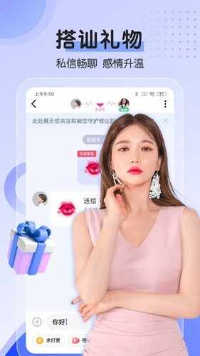 对聊交友截图3