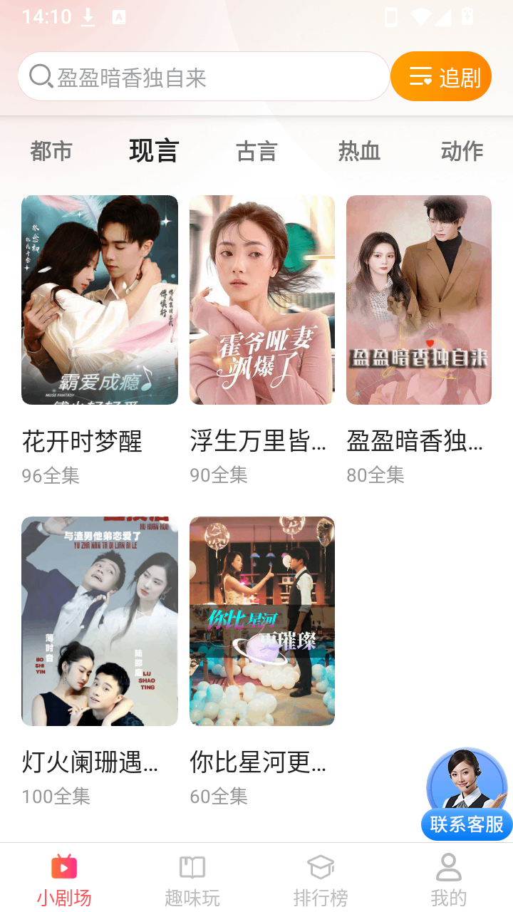 禾清免费短剧多多看截图3