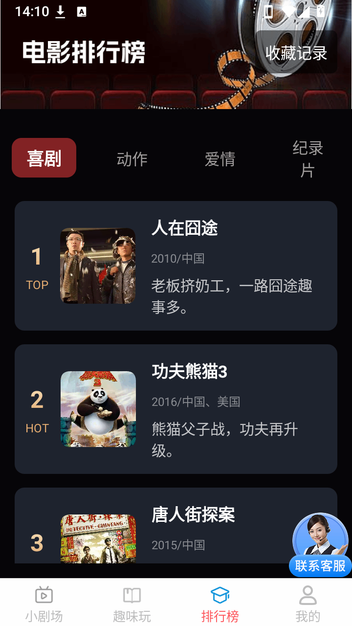 禾清免费短剧多多看截图2
