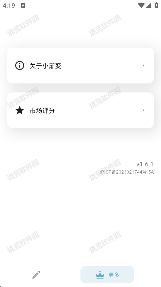 小渐变截图1