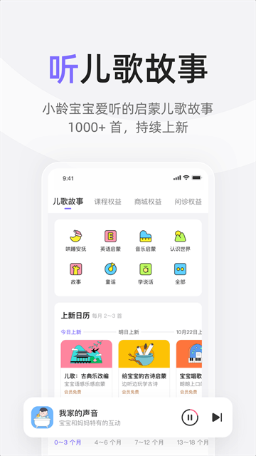 丁香妈妈截图2