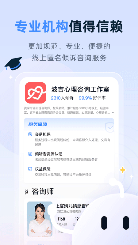 松果名师截图1