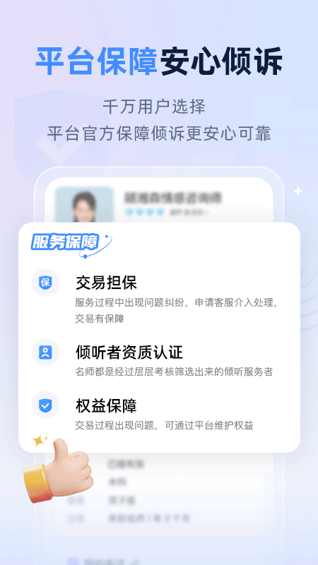 松果名师截图2