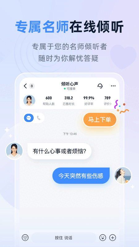 松果名师截图3