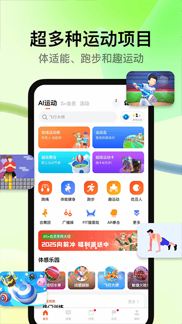 天天跳绳学生版截图4