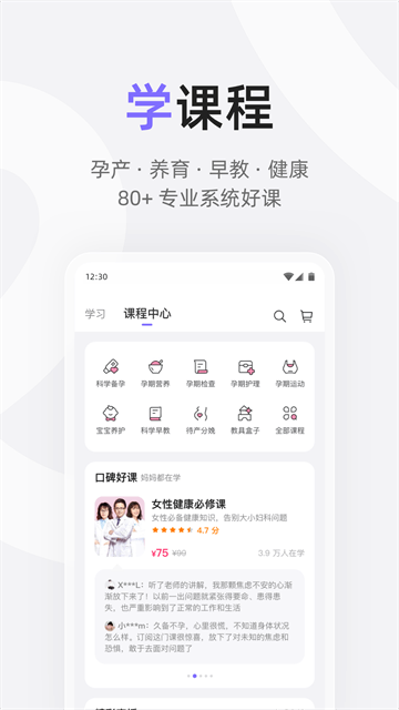 丁香妈妈截图1