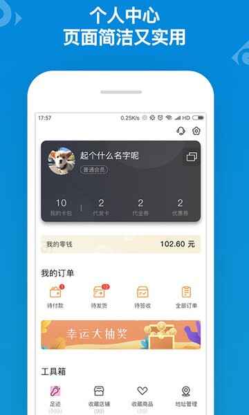 山东一卡通在线商城app截图3