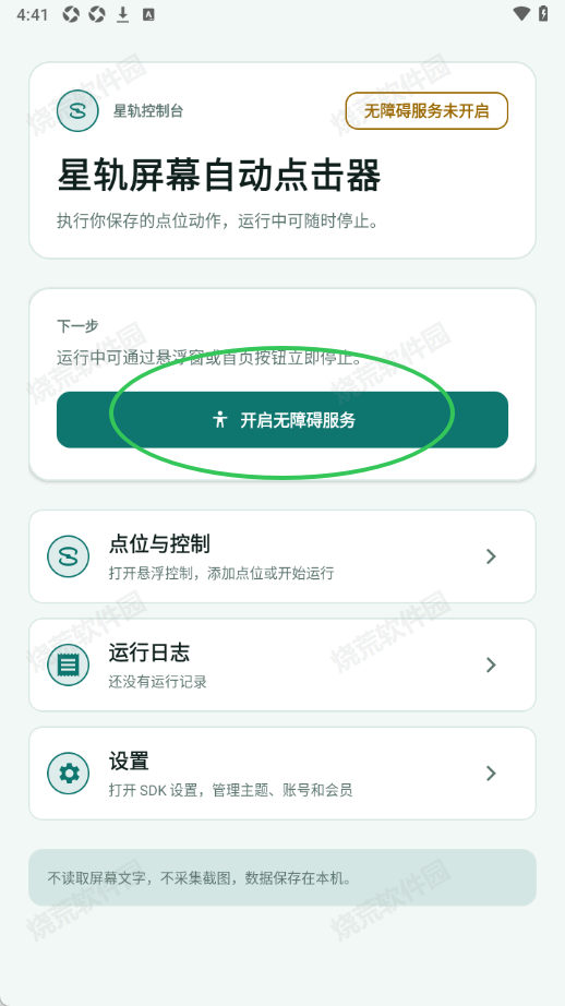 �ǹ���Ļ�Զ��������ͼ1
