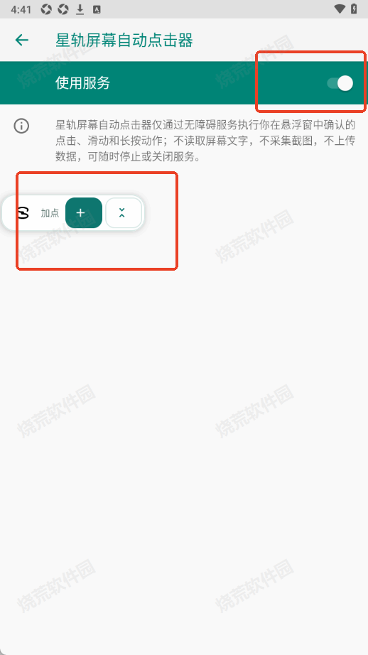 �ǹ���Ļ�Զ��������ͼ4