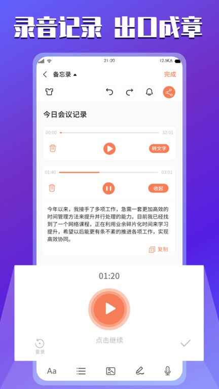 小记记事本手机版截图4