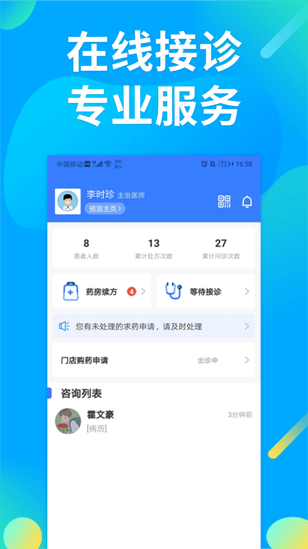 �پ�ҽ����ͼ1