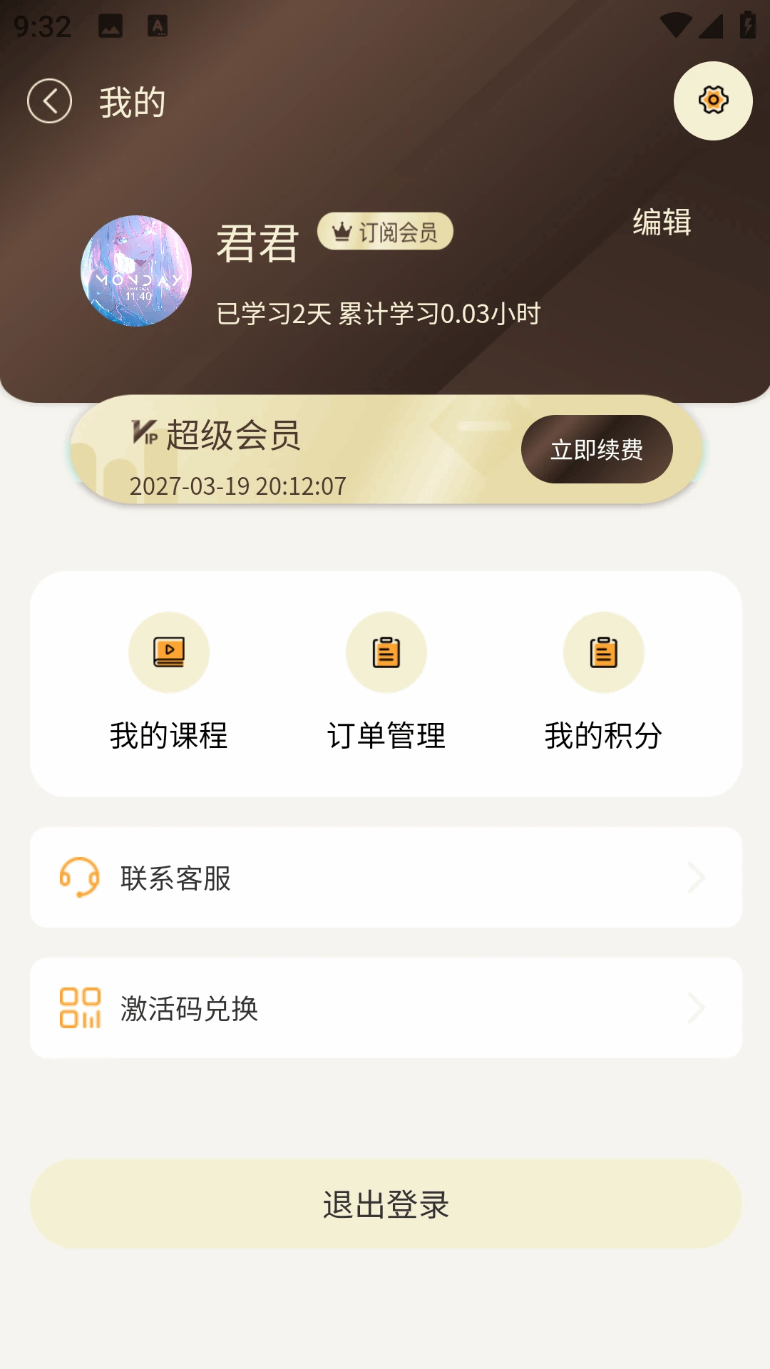 Chill����ͼ2