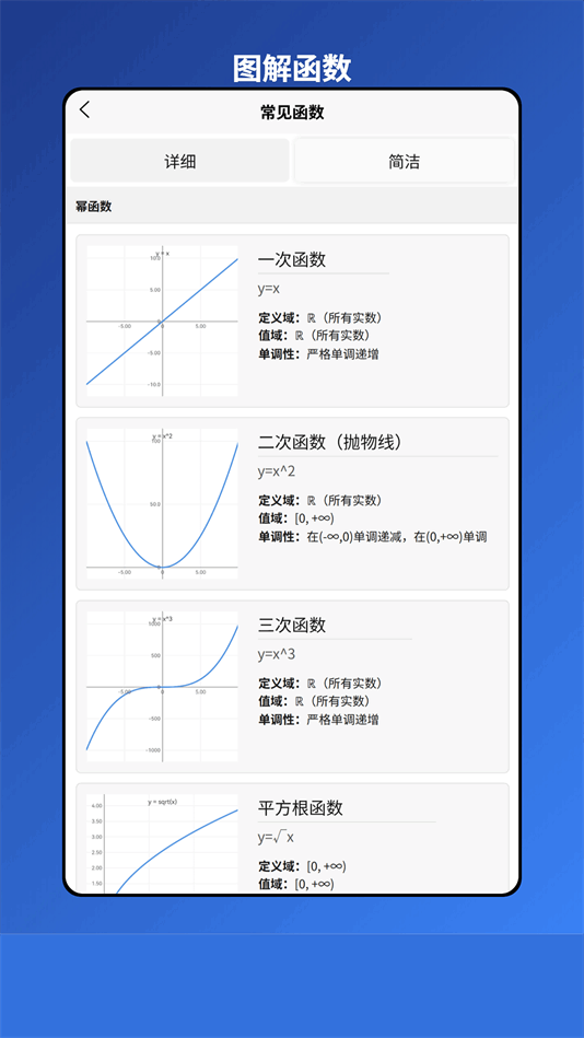 图解函数截图5