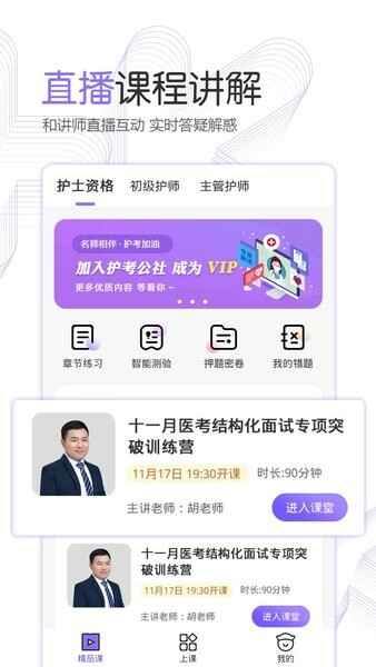 护考公社截图4
