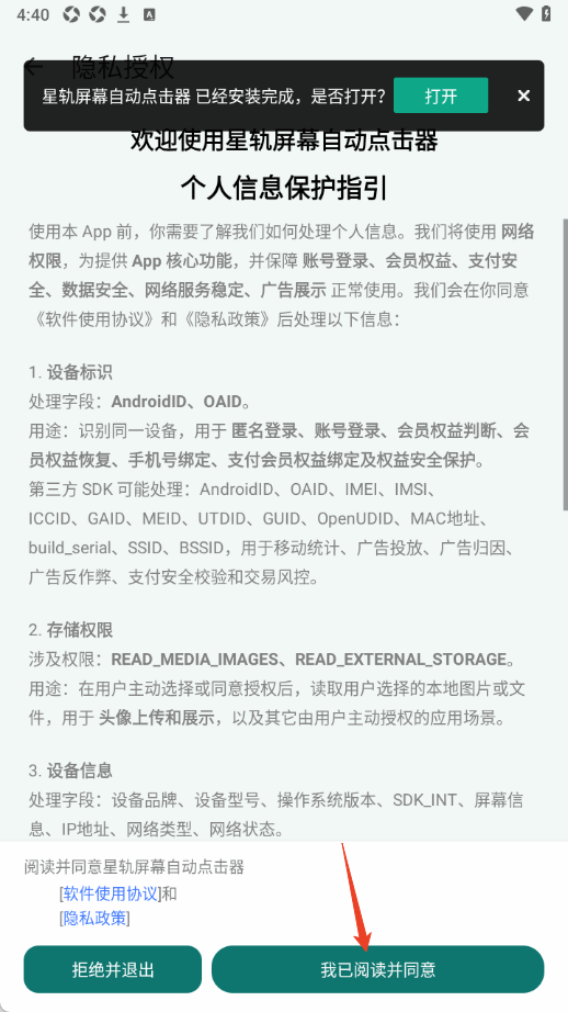 �ǹ���Ļ�Զ��������ͼ3