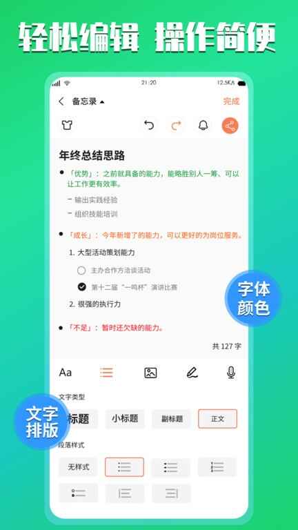 小记记事本手机版截图3