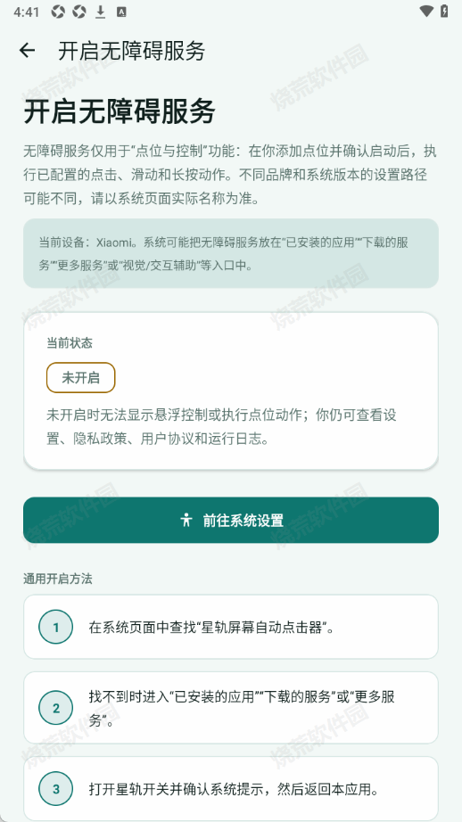 �ǹ���Ļ�Զ��������ͼ2