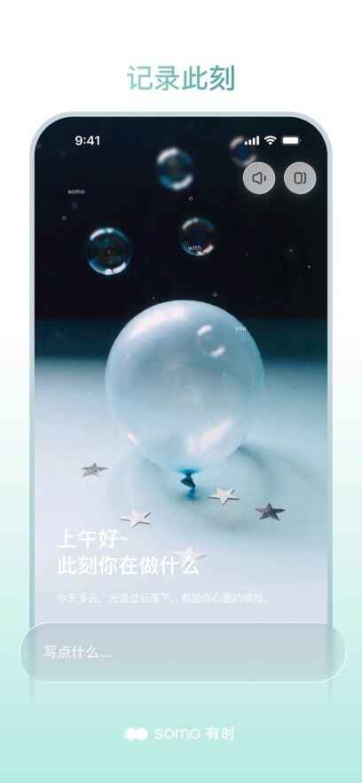 somo有时截图3