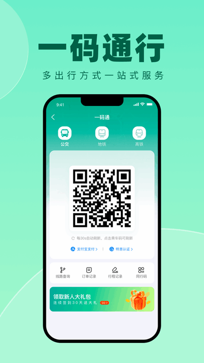 ���ݳ���app��ѳ˳���ͼ4