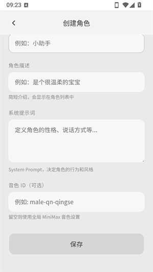KOKO小手机截图2