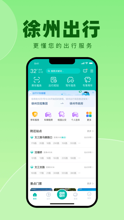 ���ݳ���app��ѳ˳���ͼ3