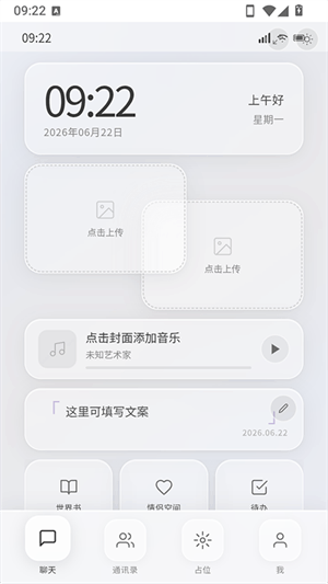 KOKO小手机截图4