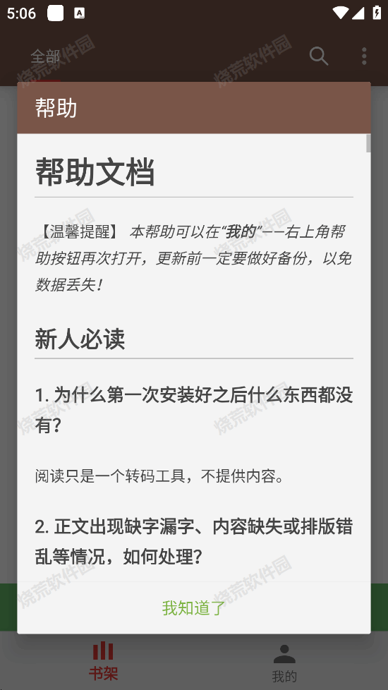 阅书阁截图2