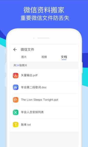 ��Ѷ��������app��ͼ3