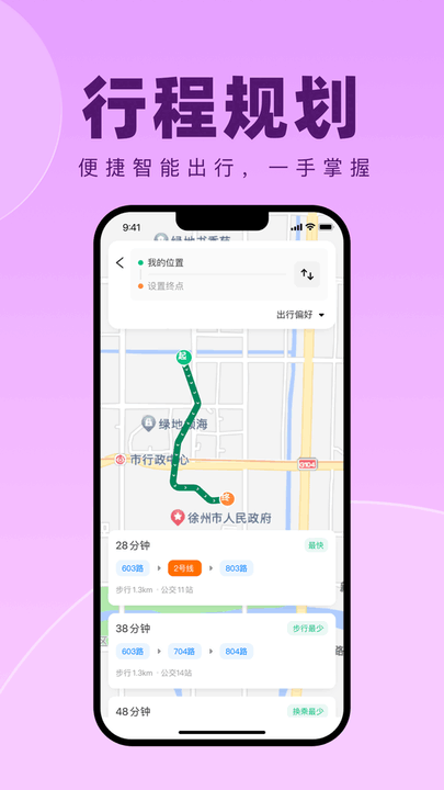 ���ݳ���app��ѳ˳���ͼ1