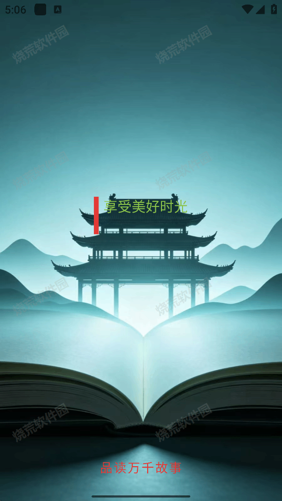 阅书阁截图4