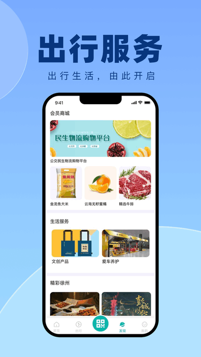 ���ݳ���app��ѳ˳���ͼ2