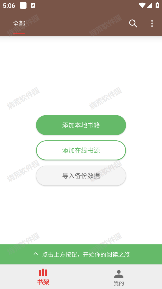 阅书阁截图1