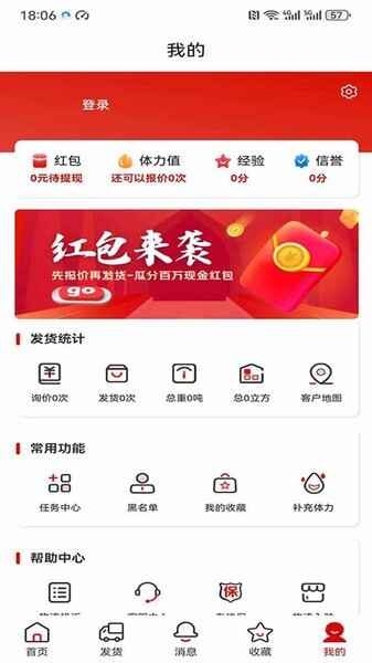运费计算器在线查询截图4