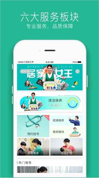 三替好生活服官方版截图1