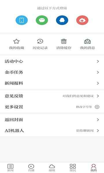 美丽青原手机版截图2