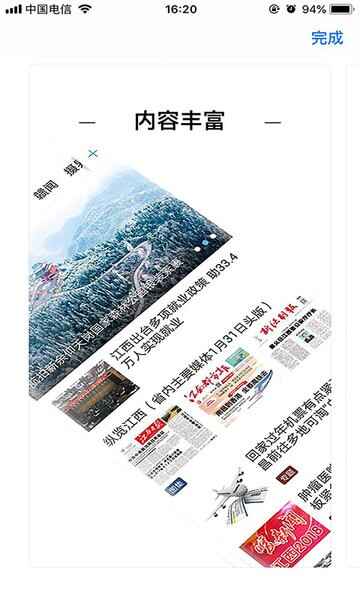 吉安发布客户端截图1