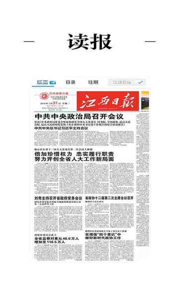 吉安发布客户端截图4